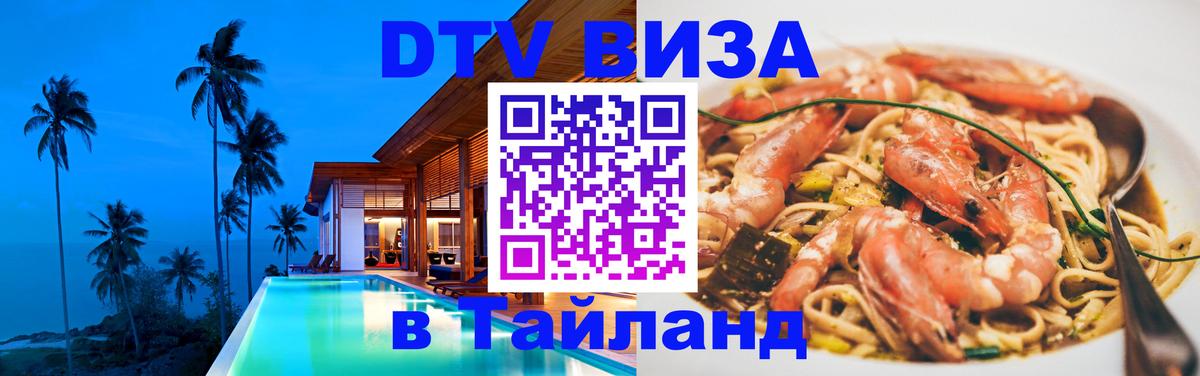 Сколько стоит DTV виза — актуальные цены, оформление даже без документов - 04.10.2025 